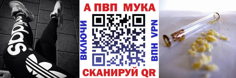 Купить где  Козьмодемьянск  A-PVP Crystall 