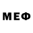 МЕФ мука rerano