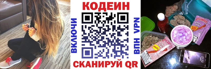 Купить где  Козьмодемьянск  Кодеин Purple Drank 