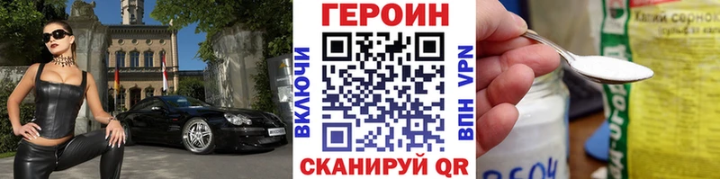 Героин Heroin  Купить  Козьмодемьянск 