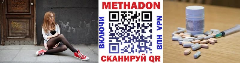 Метадон мёд  Купить закладки  Козьмодемьянск 